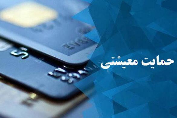 توزیع یک بسته حمایتی به اقشار آسیب دیده از کرونا تا خاتمه سال