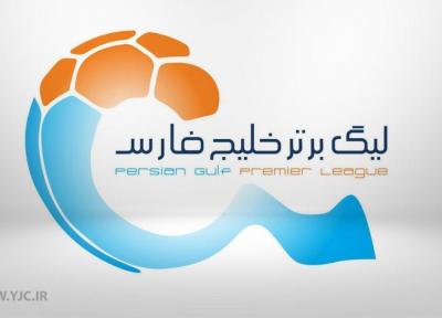 تکلیف تعطیلی لیگ برتر فوتبال تعیین شد