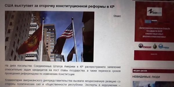 کارشناس قرقیز: آمریکا در فرایند انتخابات قرقیزستان دخالت می نماید