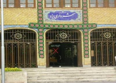 تصویب سیاست ها و راهبردهای شهرداری یزد برای سال آینده