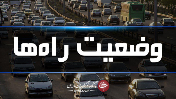 ترافیک نیمه سنگین در آزادراه کرج، تهران